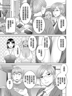 [かわもりみさき] 快感人妻学園 第9話。[中国翻译]_03
