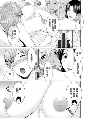[かわもりみさき] 快感人妻学園 第9話。[中国翻译]_09