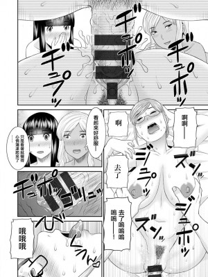 [かわもりみさき] 快感人妻学園 第9話。[中国翻译]_14