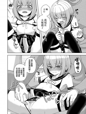 [汐焼あゆ] こすちゅーむ♡ぷれい (月刊Web男の娘・れくしょんッ!S Vol.95)｜角色扮演Play [瑞树汉化组]_05