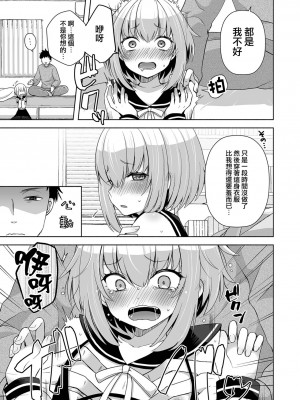 [汐焼あゆ] こすちゅーむ♡ぷれい (月刊Web男の娘・れくしょんッ!S Vol.95)｜角色扮演Play [瑞树汉化组]_04
