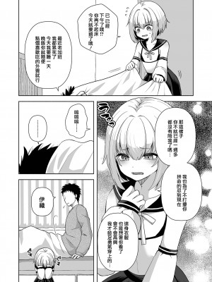 [汐焼あゆ] こすちゅーむ♡ぷれい (月刊Web男の娘・れくしょんッ!S Vol.95)｜角色扮演Play [瑞树汉化组]_03