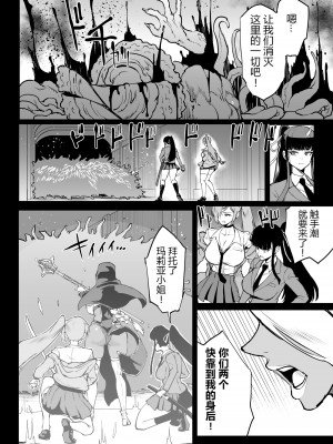 [煌野一人] 退魔部S4 下水編⑤導入 [中国翻訳]_05