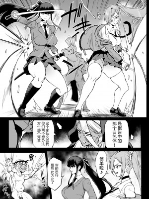 [煌野一人] 退魔部S4 下水編⑤導入 [中国翻訳]_08
