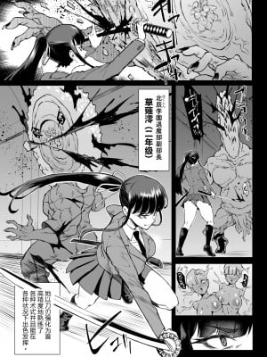 [煌野一人] 退魔部S4 下水編⑤導入 [中国翻訳]_04