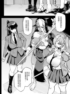 [煌野一人] 退魔部S4 下水編⑤導入 [中国翻訳]_13