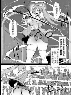 [煌野一人] 退魔部S4 下水編⑤導入 [中国翻訳]_03