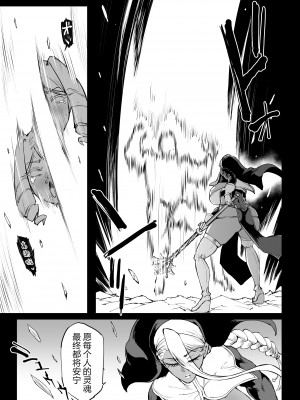 [煌野一人] 退魔部S4 下水編⑤導入 [中国翻訳]_10