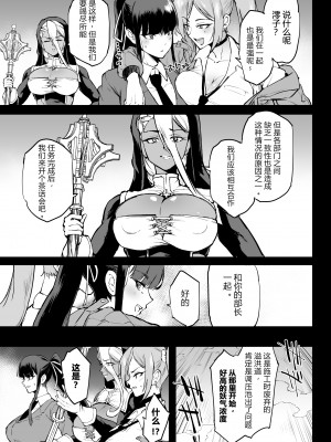 [煌野一人] 退魔部S4 下水編⑤導入 [中国翻訳]_14
