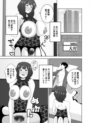 [studioマカロン (萌山ぴーまん)] 息子を守るためなのに気づけば息子の同級生に堕ちていた私_54