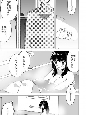 [DEEPER-ZERO (フジツナ)] お兄ちゃんのカタチ処女穴で覚えようね～知らぬ間に催眠開発される義妹 1-3_01-11