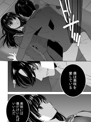 [DEEPER-ZERO (フジツナ)] お兄ちゃんのカタチ処女穴で覚えようね～知らぬ間に催眠開発される義妹 1-3_02-24