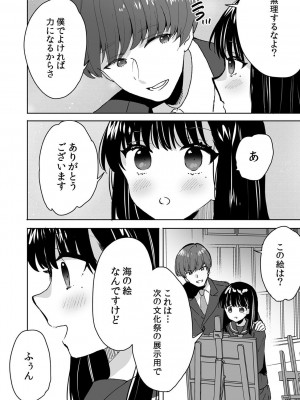 [DEEPER-ZERO (フジツナ)] お兄ちゃんのカタチ処女穴で覚えようね～知らぬ間に催眠開発される義妹 1-3_02-16
