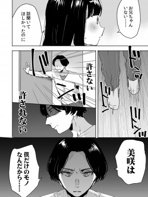 [DEEPER-ZERO (フジツナ)] お兄ちゃんのカタチ処女穴で覚えようね～知らぬ間に催眠開発される義妹 1-3_01-12