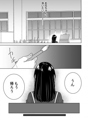 [DEEPER-ZERO (フジツナ)] お兄ちゃんのカタチ処女穴で覚えようね～知らぬ間に催眠開発される義妹 1-3_03-17