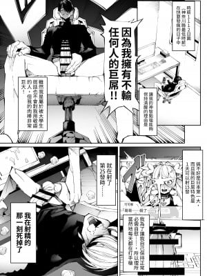 [焼肉たべ亭 (ポボット)] 巨根転生 ー性器至上主義な異世界に転生したので爆乳美女とハメまくりー [中国翻訳]_02