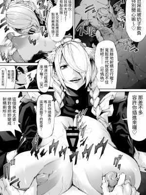 [焼肉たべ亭 (ポボット)] 巨根転生 ー性器至上主義な異世界に転生したので爆乳美女とハメまくりー [中国翻訳]_18