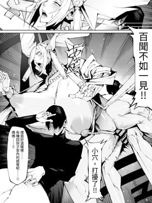[焼肉たべ亭 (ポボット)] 巨根転生 ー性器至上主義な異世界に転生したので爆乳美女とハメまくりー [中国翻訳]_06