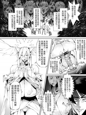 [焼肉たべ亭 (ポボット)] 巨根転生 ー性器至上主義な異世界に転生したので爆乳美女とハメまくりー [中国翻訳]_04