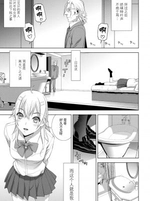 [志乃武丹英] 義妹JK風俗（COMIC ペンギンクラブ 2024年6月号）[BLUE氪个人翻译] [DL版]_03