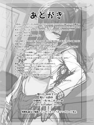[木鈴亭 (木鈴カケル)] 種付おじさんのJK子作りSEX [DL版]_25