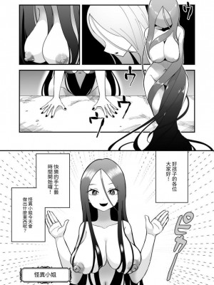 [しまなみ (あーきぺらご)] デッドエンドハウス 怪異ちゃんのえっちなDIY [中国翻訳] [DL版]_05