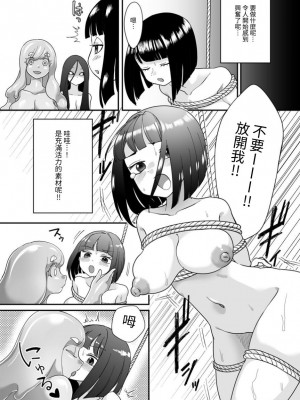 [しまなみ (あーきぺらご)] デッドエンドハウス 怪異ちゃんのえっちなDIY [中国翻訳] [DL版]_15
