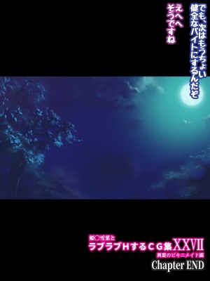 姫〇雪菜とラブラブHするCG集XXVII 真夏のビキニメイド編_245