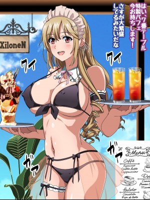 姫〇雪菜とラブラブHするCG集XXVII 真夏のビキニメイド編_012