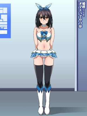 姫〇雪菜とラブラブHするCG集XXVII 真夏のビキニメイド編_244