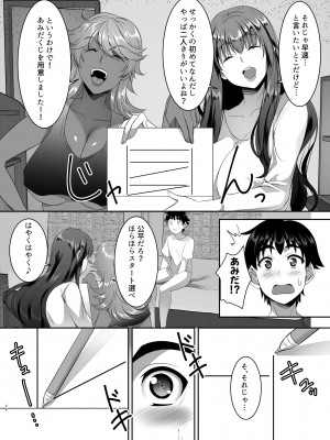[シュプレヒコール (江口ちび、忍耐明)] 聖ヤリマンシスターズパコパコ日記 第1R話_24