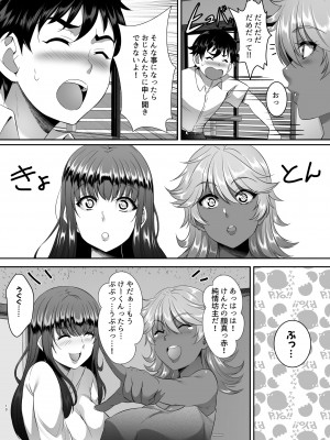 [シュプレヒコール (江口ちび、忍耐明)] 聖ヤリマンシスターズパコパコ日記 第1R話_10