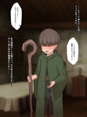 [ゆーほく。] 寝取られ冒険者 ～ノーラさんはアイツの性欲に気付かない～_055