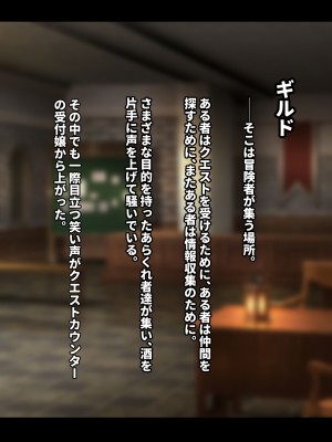 [ゆーほく。] 寝取られ冒険者 ～ノーラさんはアイツの性欲に気付かない～_002