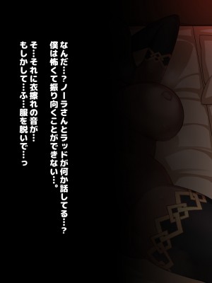 [ゆーほく。] 寝取られ冒険者 ～ノーラさんはアイツの性欲に気付かない～_157