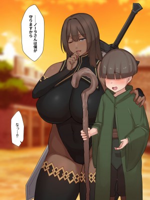[ゆーほく。] 寝取られ冒険者 ～ノーラさんはアイツの性欲に気付かない～_025