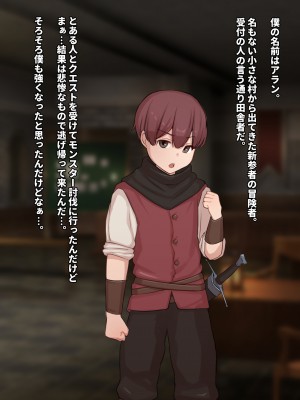 [ゆーほく。] 寝取られ冒険者 ～ノーラさんはアイツの性欲に気付かない～_004