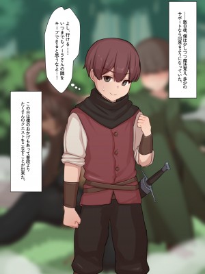 [ゆーほく。] 寝取られ冒険者 ～ノーラさんはアイツの性欲に気付かない～_109