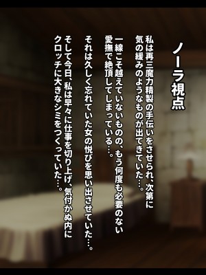 [ゆーほく。] 寝取られ冒険者 ～ノーラさんはアイツの性欲に気付かない～_074