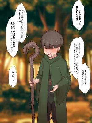 [ゆーほく。] 寝取られ冒険者 ～ノーラさんはアイツの性欲に気付かない～_031