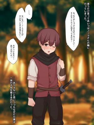 [ゆーほく。] 寝取られ冒険者 ～ノーラさんはアイツの性欲に気付かない～_032