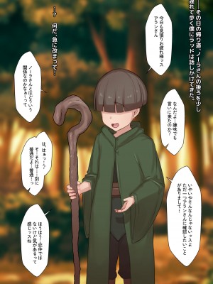[ゆーほく。] 寝取られ冒険者 ～ノーラさんはアイツの性欲に気付かない～_030