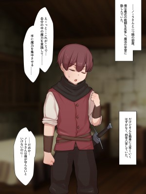 [ゆーほく。] 寝取られ冒険者 ～ノーラさんはアイツの性欲に気付かない～_082