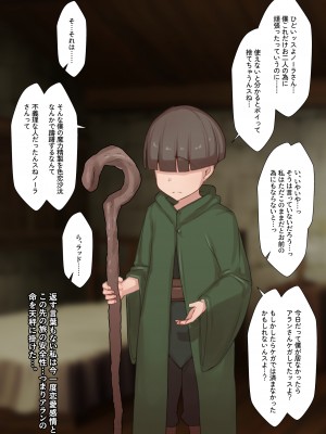 [ゆーほく。] 寝取られ冒険者 ～ノーラさんはアイツの性欲に気付かない～_056