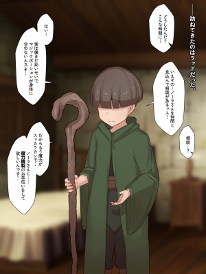 [ゆーほく。] 寝取られ冒険者 ～ノーラさんはアイツの性欲に気付かない～_034