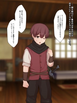 [ゆーほく。] 寝取られ冒険者 ～ノーラさんはアイツの性欲に気付かない～_097