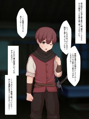 [ゆーほく。] 寝取られ冒険者 ～ノーラさんはアイツの性欲に気付かない～_118