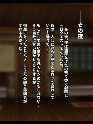 [ゆーほく。] 寝取られ冒険者 ～ノーラさんはアイツの性欲に気付かない～_172