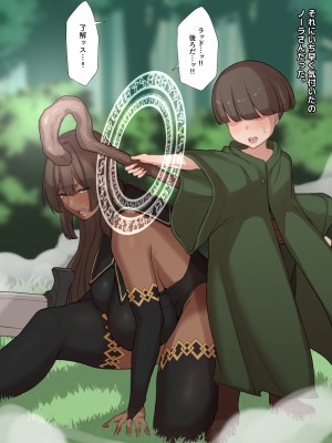[ゆーほく。] 寝取られ冒険者 ～ノーラさんはアイツの性欲に気付かない～_050
