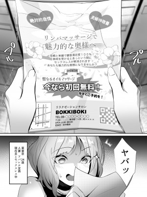 [HOT CALPIS] 人妻が性感マッサージに堕ちた日_02